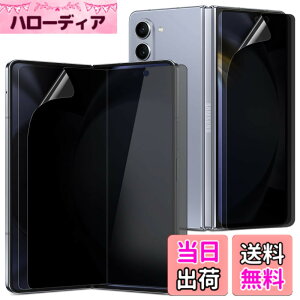 �y���������z�y2+2���Z�b�g�z DIACUBE Galaxy Z Fold 5 5G �`�����h�~�t�B����,�t�����p 2��+�t�����g��ʗp 2��, [�v���C�o�V�[ �ی�][�����^�b�`���x][���ȉ񕜋@�\][�����ߗ�][�K�C�h�c�[���ȒP���
