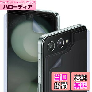 �y���������z�y�u���[���C�g�J�b�g�z�y6���Z�b�g�z DIACUBE Galaxy Z Flip 6 ������w��h�~�ی�t�B����,���C����ʗp 3��+�t�����g��ʗp 3��, [�ڂ̔����y��][�K�C�h�c�[���ȒP��t��]
