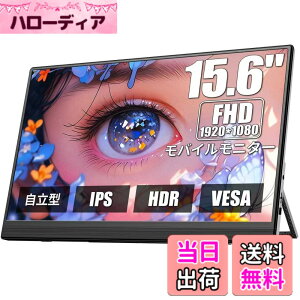 �y���������z���o�C�����j�^�[ 15.6�C���` Dopesplay HDR VESA�Ή� �����^ �X�s�[�J�[����1920*1080 �Q�[�����o�C���f�B�X�v���C ���� �y�� �����IPS�t���p�l�� �T�u�� �X�C�b�`�p �|�[�^�u�����j�^