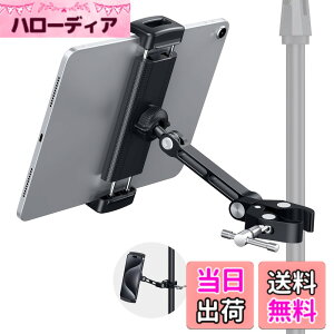 �y���������zCreaDream iPad �X�^���h �}�C�N�X�^���h �^�u���b�g �X�^���h �}�C�N �g�ѓd�b��iPad�A���~���y�X�^���h�X�^���h ���߉\�^�u���b�g�X�^���h�A4.7-13�C���`�^�u���b�g�ƃX�}�[�g�t