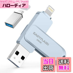�y���������z�uMFi�F�؁vPhone usb������ phone/android/PC�Ή� USB�������[ �t���b�V���h���C�u Lightning/type-c�R�l�N�^���� �e�ʕs������Phone/iPad/iPod/Win/Mac���p, 256GB