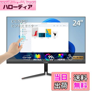 �y���������zCUNPU 24�C���` �^�b�`�p�l�� ���j�^�[ 10�_�^�b�` �f�B�X�v���C �t��HD (1920x1080)�𑜓x IPS�p�l�� 75Hz 100% SRGB HDR10 VESA�Ή� �X�Β��� IPS����� VGA/HDMI �X�܁E�Y�ƁEPOS �p