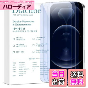 �y���������z�y�u���[���C�g�J�b�g�zDIACUBE iPhone 12 Pro Max ��p ������w��h�~�ی�t�B�����y3���Z�b�g�z�A�C�t�H��12�v���}�b�N�X �Ή� �A���`�O���A�t�B���� [�ڂ̔����y��/�w��h�~/��