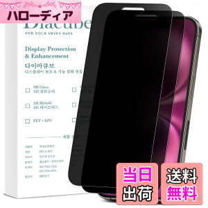 �y���������zDIACUBE iPhone 16 Plus �p ���� �A���`�O���A �}�b�g �`�����h�~�t�B�����y2���z�A�C�t�H��16�v���X�t�B�����y�v���C�o�V�[�z�y���t���ȒP�z�w��h�~, �C�A�h�~, ��������, ���炩
