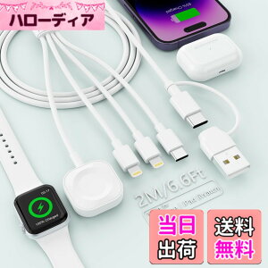 �y���������z�y2025�V�o��z�[�d�P�[�u�� 4in2 �[�d�R�[�h 4�C���`2 �A�b�v���E�H�b�` �[�d�P�[�u�� �}���[�d USB Type-C/lightning*2/Watch 1�{4�� 4�䓯���[�d Apple Watch �[�d�R�[�h iPhone/Apple Watch Series 1