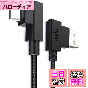 �y���������zusb c �P�[�u�� Type C L�� �P�[�u�� 0.2m �}���[�d �f�[�^�]�� �i�C�����҂� ���ϋv�� Xperia XZ2 Galaxy S9 ���ɓK�p - 20CM