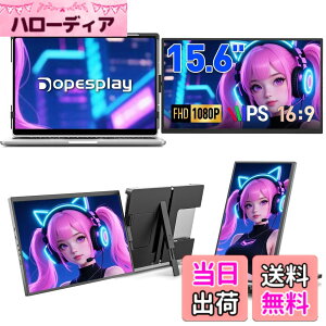 �y���������z�y2026�N���f���E�f���A���f�B�X�v���C�zDopesplay 360°��] 15.6�C���` �m�[�g�p�\�R���p��ʃG�N�X�e���_�[ FHD IPS �|�[�^�u�� �g�� �m�[�g�p�\�R���f�B�X�v���C PC���j�^�[ �܂肽