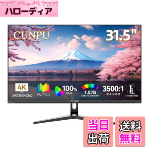 �y���������zCUNPU 32�C���` ���j�^�[ UHD 4K�i3840x2160�j VA�p�l�� 3500�F1�R���g���X�g�� ����� ��10.7���F�\�� (8-bit+Hi-FRC) �f�B�X�v���C Adaptive sync�Ή� �`���g���� HDMI2.0x2/DP1.4x2 PC���j�^�[