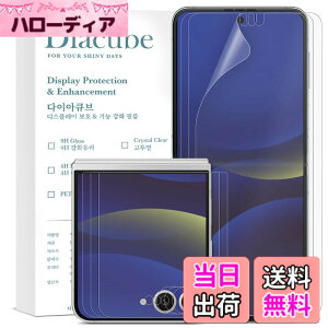 �y���������z�y6���Z�b�g�zDIACUBE Galaxy Z Flip 7 �p ������w��h�~�ی�t�B����, �t�����p 3��+�t�����g��ʗp 3��,[�A���`�O���A][�w��h�~][���ȉ񕜋@�\][�K�C�h�c�[���ȒP��t��]