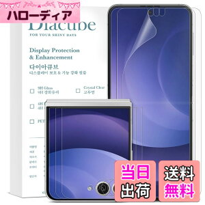 �y���������zDIACUBE Galaxy Z Flip 7 �p ������, �w��h�~, �u���[���C�g�Ւf �t���ی�t�B�����i �t�����p3�� + �J�����t�����p3���j, �K�C�h�c�[���ȒP��t��