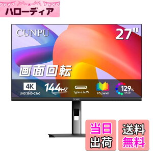 �y���������zCUNPU 27�C���` 4K ���j�^�[ UHD(3840x2160) 144Hz USB-C/Type-C�iUSB-C�j65W�Ή� SRGB129% 10.7���F IPS����� �������� �c����]�@�\�t�� �Ή� PIP/PBP/KVM�@�\���� HDMI2.1x2/DP1.4x1 VESA�i100*100mm�jHDR10 /mac/