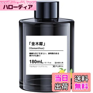 �y���������z�y�]����+135mL�I180mL ���ʔŁzFLIRVA �� �F���� F26 Plus/F26 Pro/F26/CF3/F39/CF12�����J�[�t���O�����X 180mL�l�ߑւ� ���؍҂̍��� �V�R�A�����o�� ������ �� ���L �f�B�t���[�U�[ Car Fragranc