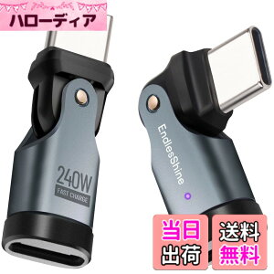 �y���������zENDLESSHINE type C to type C �ϊ��A�_�v�^�[ 180°��]usb-c to usb-c�ϊ��R�l�N�^PD 240W �}���[�d USB2.0 480Mbps �f�[�^�]�� LED 2 �p�b�N