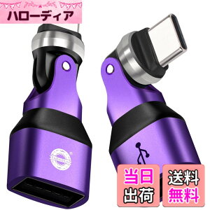 �y���������zENDLESSHINE USB A to type C�ϊ��A�_�v�^�[ 360°+180°��]usb-c to usb-a�ϊ��R�l�N�^PD 240W �}���[�d USB2.0 480Mbps �f�[�^�]�� LED