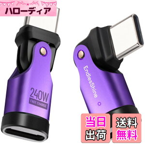 �y���������zENDLESSHINE type C to type C �ϊ��A�_�v�^�[ 180°��]usb-c to usb-c�ϊ��R�l�N�^PD 240W �}���[�d USB2.0 480Mbps �f�[�^�]�� LED 2 �p�b�N