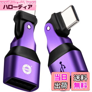 �y���������zENDLESSHINE USB A to type C�ϊ��A�_�v�^�[ 180°��]usb-c to usb-a�ϊ��R�l�N�^PD 240W �}���[�d USB2.0 480Mbps �f�[�^�]�� LED 2 �p�b�N