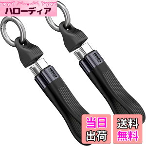 �y���������zENDLESSHINE �V���[�g USB C �P�[�u�� 5.11 �C���` PD 240W 2 �p�b�N �L�[�`�F�[�� �R�[�h USB 4.0 40Gbps 8K 60Hz �r�f�I �f�B�X�v���C Thunderbolt 3/4 MacBook Android Auto �O�t�� SSD �^�C�v C (�u���b�N)