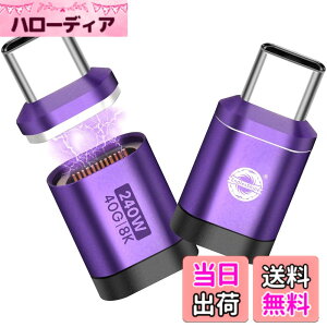�y���������zENDLESSHINE USB C to C typeC�}�O�l�b�g�A�_�v�^�[ USB4.0 40GbPS�f�[�^�]�� PD 240W �}���[�d24pin ���COTG���� 8K 60Hz�f���o�͑Ή� �r�f�I���o�� �f�B�X�v���C �^�C�v C �C���z�� �ϊ��R�l�N�^