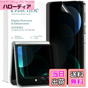 �y���������z�y�ʒu���킹�W�O�t���z DIACUBE Samsung Galaxy Z Flip 5 �p �`�����h�~�t�B���� �t�����p 2��+�t�����g��ʗp 2��, TPU�{EPU �n�C�u���b�h�f�� �C�A�h�~ ���ȏC�� �P�[�X���Ȃ�