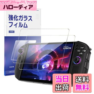 �y���������z�y�������z2���g �����K���X �X�N���[���v���e�N�^�[ �t�B���� 2025 Lenovo Legion Go ��2���� (8.8�C���`) �Ή� 9H�d�x �h�X�N���b�` �w��h�~ �C�A�Ȃ�
