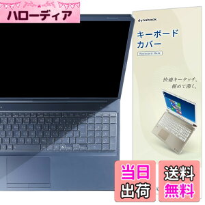 �y���������z2025~2026 Dynabook 16�C���` �L�[�{�[�h�J�o�[ T/C/P�V���[�Y�Ή� (T5/A T5/Y T6/A T6/Y T7/A T7/Y T9/A T9/Y AZ/MA AZ/MY AZ/LA AZ/LY C5/A C5/Z C6/A C6/Y C7/A C7/Y CZ/MA CZ/MY PZ/MA PZ/MY P56/LA P56/LY) JIS�z�� TPU �ی�t