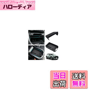 �y���������z�g���^ RAV4 50�n (2019�N-2025�N) �E�n���h���p �A�[�����X�g�g���C + �Z���^�[�R���\�[�����[�{�b�N�X 2�_�Z�b�g����~�� �h�� �h�� �Ԏ��p�݌v �����A�N�Z�T���[ [���s�A���i]