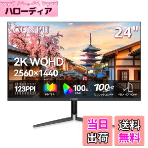 �y���������zCUNPU 24�C���` ���j�^�[ WQHD 100Hz 2K(2560x1440) �f�B�X�v���C 123PPI ���t���b�V�����[�g IPS����� �`���g���� �I�t�B�X���J�W���A���Q�[�~���O �Ή� �ȃX�y�[�X Adaptive Sync�T�|�[�g HDMI