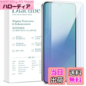�y���������z�y�u���[���C�g�J�b�g�zDIACUBE Samsung Galaxy S25 FE�p 8H PET�K���X�R�[�e�B���O�R�ۃt�B�����y3���z�y�w��F�ؑΉ��z�y�ڂ̔��y���z����Ȃ� 93%�ȏ�̓��ߗ� �w��̉�����ŏ���