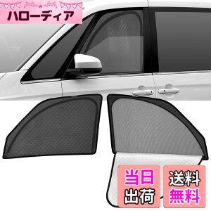 �y���������zJ-PREMIS �V�^ ���H�N�V�[ �m�A 90�n �T���V�F�[�h �}�O�l�b�g�� �T�C�h�p 2in1��̎� ���b�V���J�[�e�� NOAH VOXY 90 �Ԏ��p �J�[�V�F�[�h ���C �f�M ������ ���b�V���T���V�F�[�h ��