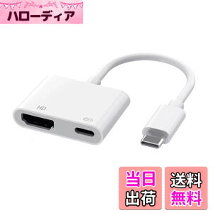 �y���������zUSB Type-C HDMI �ϊ� �A�_�v�^�[ �^�C�vC HDMI �ϊ��P�[�u�� 4K@60Hz 1080P 100W�}���[�d TV���� Type C�e���r�ڑ� USB-C Digital AV �f�W�^�� AV �A�_�v�^�[ iPhone 15/16/17 �V���[�Y�AiPad Mini Air�AMac
