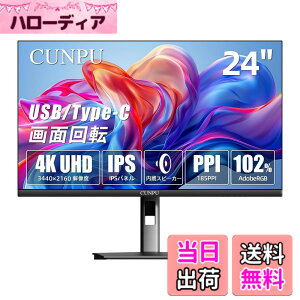 �y���������zCUNPU 24�C���` 4K ���j�^�[ UHD(3840x2160) USB Type-C �t���@�\ 102%DCI-P3/102%AdobeRGB/��10.7���F�\�� IPS�p�l�� 185PP VESA�Ή� �c����],�������� Type-C*1�^HDMI*2�^DP*1 �X�s�[�J�[���� Mac�^PC�^�d�� 