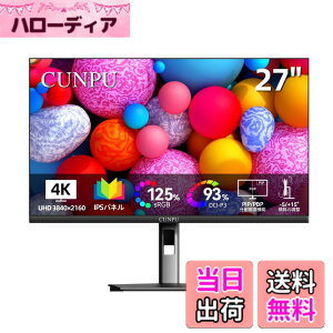 �y���������zCUNPU 27�C���` 4K ���j�^�[ UHD�i3840x2160�j70Hz IPS�����p�l�� SRGB 125%/AdobeRGB 93%/DCI-P3 93%/��E2 10.7���F�J���[�\�� �ʐ^/�r�f�I�ҏW�p �t���b�J�[�Z�[�t DP1.4x2/HDMI2.0x2 �f�B�X�v���C Adapti