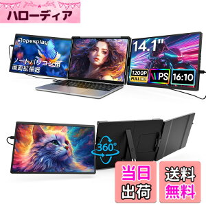 �y���������z�f���A�����j�^�[ 14�C���` ���o�C�����j�^�[ Dopesplay ���Y��3�{ FHD 1200P IPS 360°��] G-sensor�i������]�@�\�j �P�[�u��1�{�ڑ� USB-C/HDMI �y��1.5kg 14-17.3�C���`�Ή� Switch/PS4/Xbox �e��