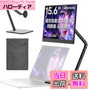 �y���������zDopesplay ���o�C�����j�^�[ 15.6�C���`�y�͂�650g�E���C�z���X�^���h�t���z�m�[�gPC��ݒu�E360°��]�\�bFHD IPS HDR�����bUSB-C/MiniHDMI�b�f���A�����j�^�[/�T�u���j�^�[�b�ݑ�Ζ�