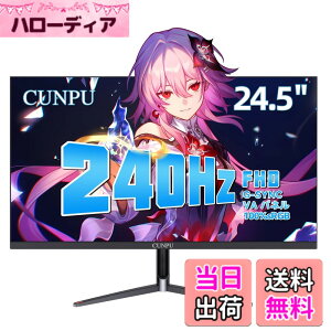 �y���������zCUNPU �Q�[�~���O���j�^�[ 240Hz 24.5�C���` FHD�i1920x1080�j HDMI2.1x1 / DP1.4x1 Adaptive Sync�T�|�[�g VA�p�l�� 1ms �t���b�J�[�t���[ �f���A�� ����� �X������/VESA�Ή� Switch/XBOX/FPS / PS5 �Ή� PC