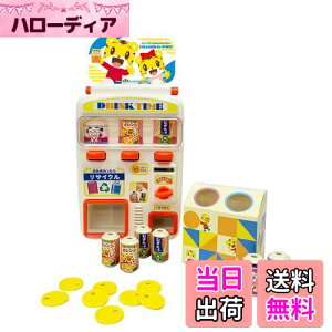 【送料無料】ハピネット(Happinet) しまじろう はじめてじはんき チャリンでPON! (対象年齢3歳~)