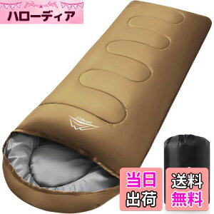 【送料無料】LEEPWEI 寝袋 シュラフ 封筒型 軽量 保温 耐寒 防水 コンパクト アウトドア キャンプ 登山 車中泊 防災用 丸洗い可能 快適温度 丸洗い寝袋 春用 夏用 秋用 冬用 収納袋付き(ベージ