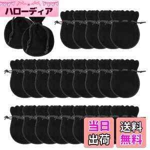 【送料無料】siawadeky ジュエリーポーチ 50枚セット アクセサリー 収納 巾着袋 ベロア調 ギフトバッグ ジュエリー袋 小物入れ アクセサリー保存 ネックレス/ブレスレット/腕時計/化粧品などを