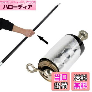 【送料無料】手品 マジック アピアリングケーン 金属 製 でアピケン伸縮棒 110cm 舞台マジック道具 マジック ステッキ