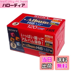 �y���������zSONY 8�~���r�f�I�J�Z�b�g 120�� Hi8MP�^�C�v3���p�b�N 3P6-120HMPL �F�F���b�h