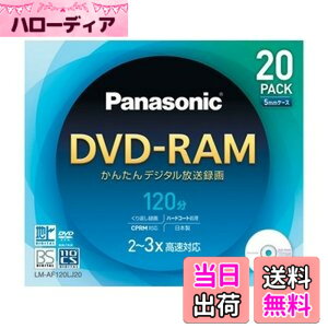 �y���������z�p�i�\�j�b�N DVD-RAM�f�B�X�N 4.7GB(�Ж�120��) 20���p�b�N LM-AF120LJ20
