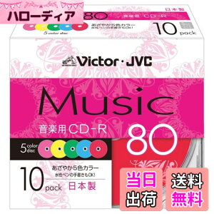 �y���������zVictor ���y�pCD-R 80�� �J���[�v�����^�u�� 10�� ���{�� CD-A80XR10