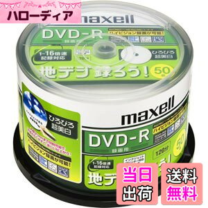 �y���������zmaxell �^��p CPRM�Ή�DVD-R 120�� 16�{���Ή� �n�f�W�^�낤�V���[�Y �C���N�W�F�b�g�v�����^�Ή��z���C�g(���C�h���) 50�� DRD120CTWPC.50SP �X�s���h���P�[�X�� DRD120CTWPC.50S