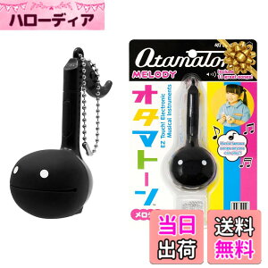 �y���������zOtamatone �L���[�u �I�^�}�g�[�� �����f�B (�u���b�N) 10766632 �F�F�u���b�N�A�T�C�Y�FW42xH95xD77mm