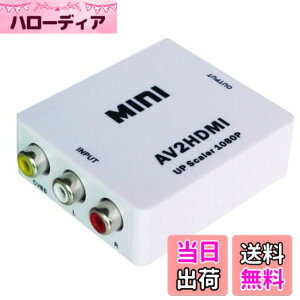 �y���������z���u ���^ �R���|�W�b�g (AV / RCA3 / CVBS) �� HDMI�R���o�[�^�[ USB�d���R�[�h�t HD Video Converter AV2HDMI