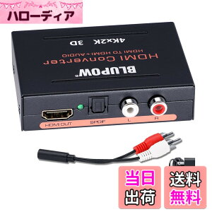 �y���������zBLUPOW HDMI���������� 4K30Hz�E3D�Ή��u�����o�́F���f�W�^���ER/L�A�i���O�vHDMI�T�E���h������ �������z�� �f�W�^���I�[�f�B�I������ PS4Slim�EXBOX�EBD Players�ESTB�ESwitch�ȂǑΉ� �F�F