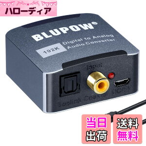 �y���������zBLUPOW 192KHz�Ή� �f�W�^��(��������)���A�i���O(RCA) �I�[�f�B�I�ϊ��� DAC �I�[�f�B�I�R���o�[�^�[ ���f�W�^�� �A�i���O �ϊ��� ���� �ϊ� Digital to Analog Converter ���P�[�u���t�� VA17 