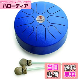 【送料無料】【癒しの音階】SOUND KING サウンドキング スティール・タング・ドラム 8インチ Cメジャー・ペンタトニック｜BG-STD1BL-CMP｜マレット＆収納袋付き｜ブルー仕上げ 色：ブルー、サイズ：8インチ