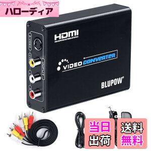 �y���������zBLUPOW �R���|�W�b�g/S�[�q to HDMI �ϊ��� 1080P�Ή� Composite 3RCA AV/S-Video to HD�R���o�[�^�[ S�r�f�I/3�F�[�q��hdmi�ɕϊ� �A�i���O �f�W�^�� �ϊ��@ rca to hdmi ���g���Q�[���@(�Z�K�T�^�[