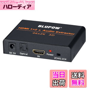 �y���������zBLUPOW 4K30Hz HDMI���z1����2�o�� + ����������i���f�W�^��/�A�i���O�����o�́jhdmi�f�W�^���I�[�f�B�I������ �T�E���h������ hdmi�X�v���b�^ �������� 2��ʓ����o�� PS4�EXbox�EBlu-ray
